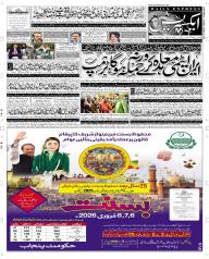 Express Epaper Rahim Yar Khan edition