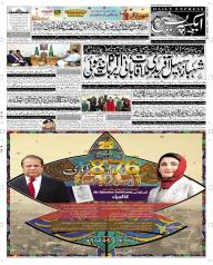 Express Epaper Rahim Yar Khan edition