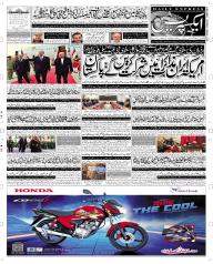 Express Epaper Rahim Yar Khan edition