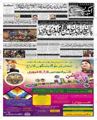 Express Epaper Rahim Yar Khan edition