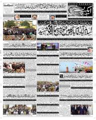 Express Epaper Rahim Yar Khan edition