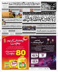Express Epaper Rahim Yar Khan edition
