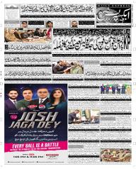 Express Epaper Rahim Yar Khan edition