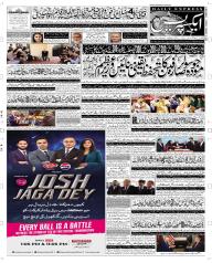 Express Epaper Rahim Yar Khan edition