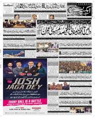 Express Epaper Rahim Yar Khan edition