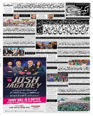 Express Epaper Rahim Yar Khan edition