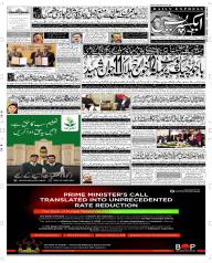 Express Epaper Rahim Yar Khan edition