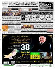 Express Epaper Rahim Yar Khan edition