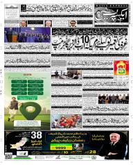 Express Epaper Rahim Yar Khan edition