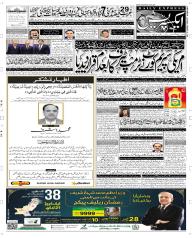 Express Epaper Rahim Yar Khan edition