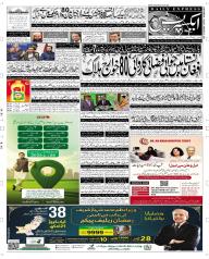 Express Epaper Rahim Yar Khan edition