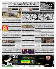 Express Epaper Rahim Yar Khan edition