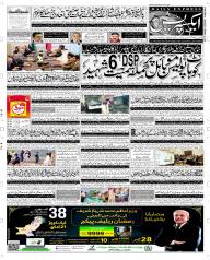 Express Epaper Rahim Yar Khan edition