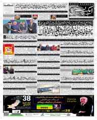 Express Epaper Rahim Yar Khan edition