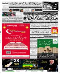 Express Epaper Rahim Yar Khan edition