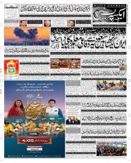 Express Epaper Rahim Yar Khan edition
