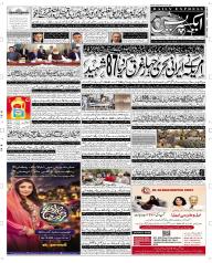 Express Epaper Rahim Yar Khan edition