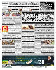 Express Epaper Rahim Yar Khan edition