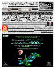 Express Epaper Rahim Yar Khan edition