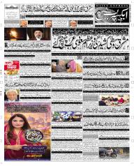 Express Epaper Rahim Yar Khan edition