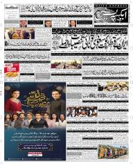 Express Epaper Rahim Yar Khan edition