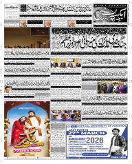 Express Epaper Rahim Yar Khan edition