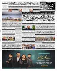 Express Epaper Rahim Yar Khan edition