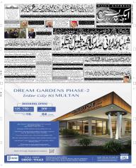 Express Epaper Rahim Yar Khan edition