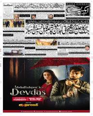 Express Epaper Rahim Yar Khan edition
