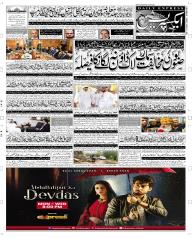 Express Epaper Rahim Yar Khan edition