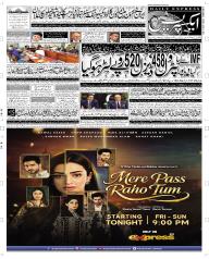 Express Epaper Rahim Yar Khan edition