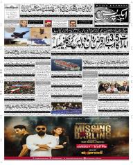Express Epaper Rahim Yar Khan edition