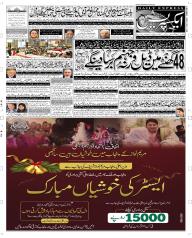 Express Epaper Rahim Yar Khan edition