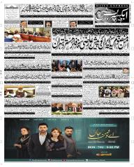 Express Epaper Rahim Yar Khan edition