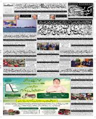 Express Epaper Rahim Yar Khan edition