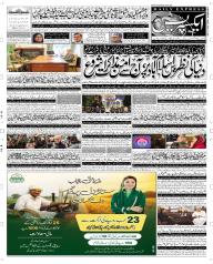 Express Epaper Rahim Yar Khan edition