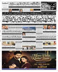 Express Epaper Rahim Yar Khan edition