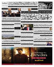 Express Epaper Rahim Yar Khan edition
