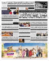 Express Epaper Rahim Yar Khan edition