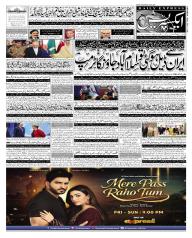 Express Epaper Rahim Yar Khan edition