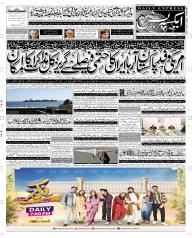 Express Epaper Rahim Yar Khan edition