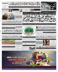 Express Epaper Rahim Yar Khan edition