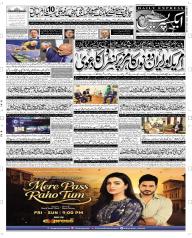 Express Epaper Rahim Yar Khan edition