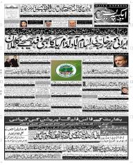 Express Epaper Rahim Yar Khan edition