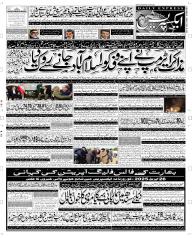 Express Epaper Rahim Yar Khan edition