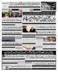 Express Epaper Rahim Yar Khan edition