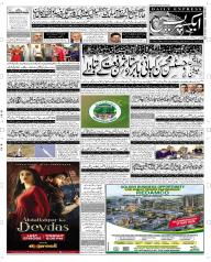 Express Epaper Rahim Yar Khan edition