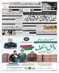 Express Epaper Rahim Yar Khan edition