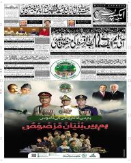 Express Epaper Rahim Yar Khan edition
