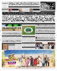 Express Epaper Rahim Yar Khan edition